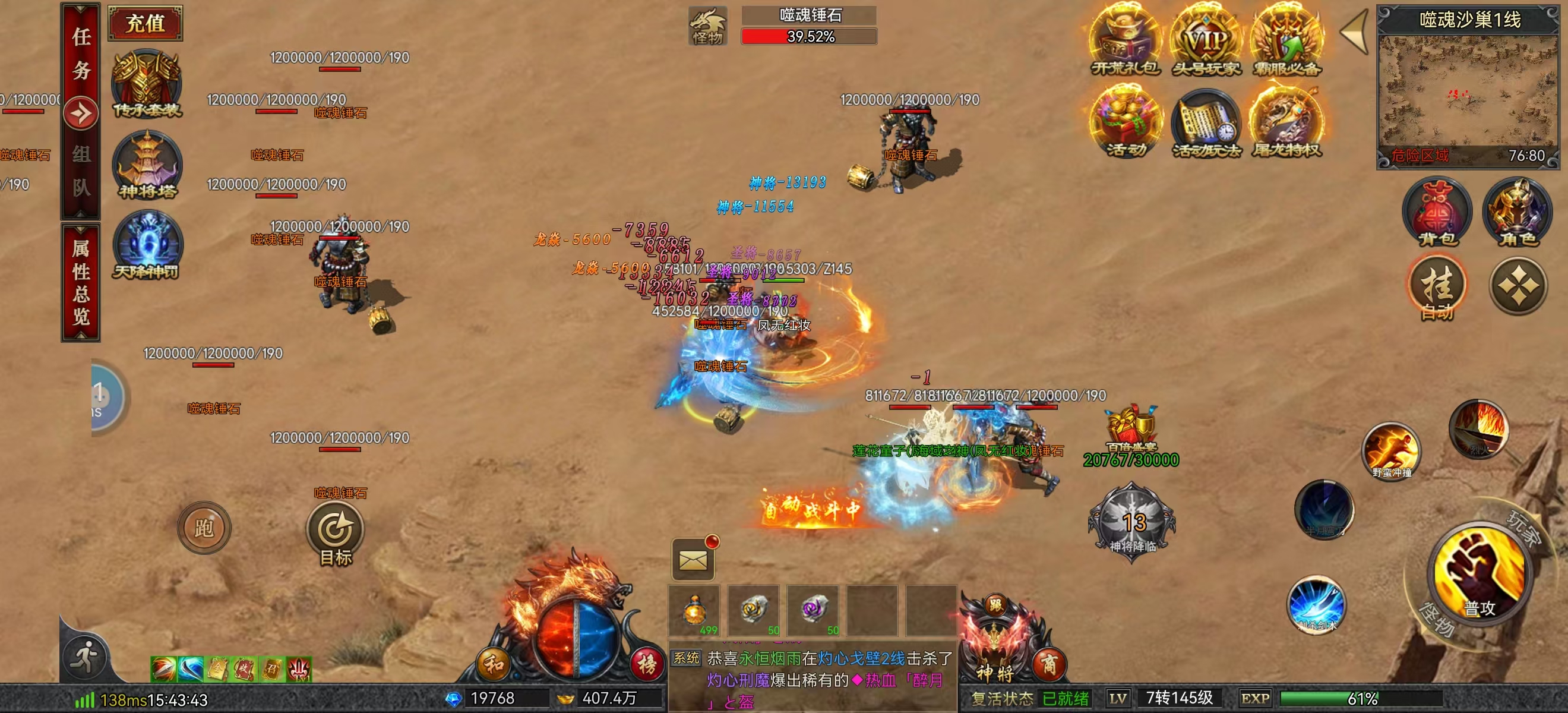 经典复古传奇：十大更新记忆，第一次更新时你在哪个网吧？