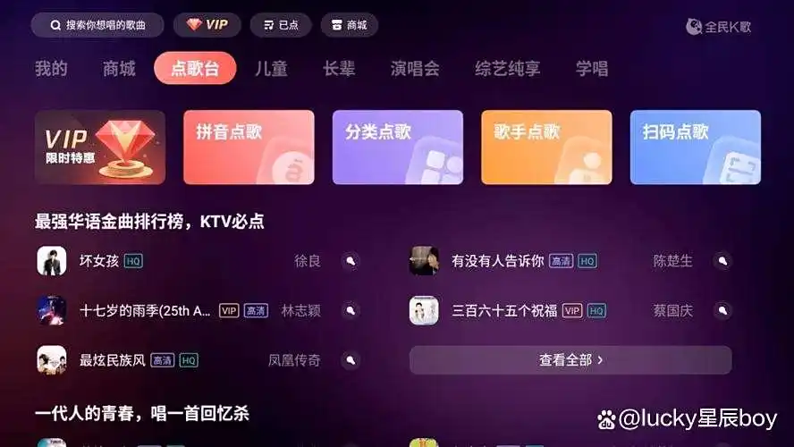 电脑版k歌软件不知如何选？这5款超便捷的软件别错过