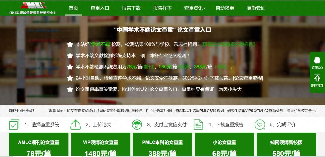 7大热门查重降重网站汇总，论文写作必备！（部分免费）