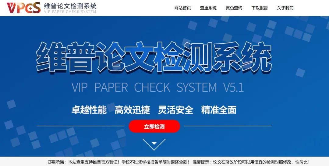7大热门查重降重网站汇总，论文写作必备！（部分免费）