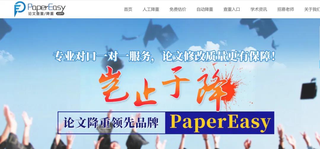 7大热门查重降重网站汇总，论文写作必备！（部分免费）