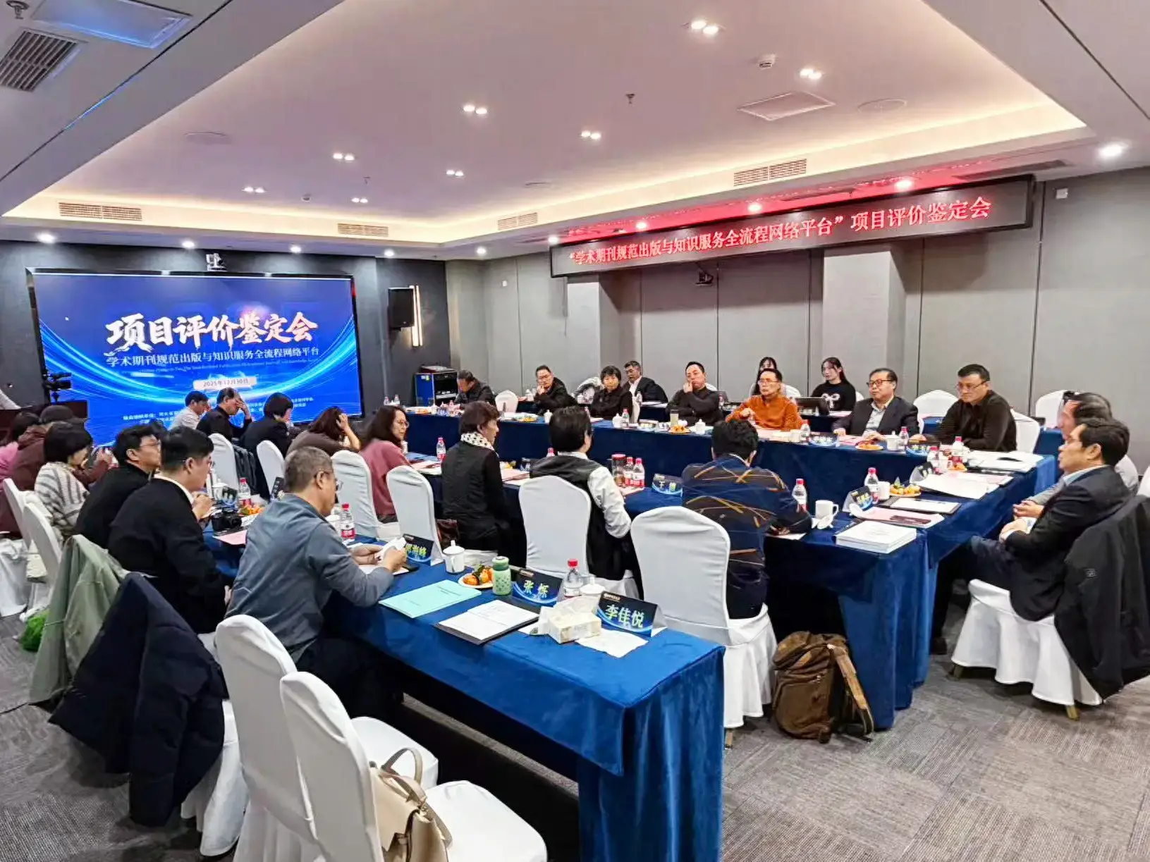 “学术期刊规范出版与知识服务全流程网络平台” 通过专家评鉴