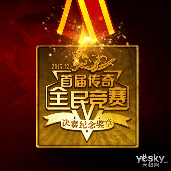 热血传奇1.76秒卡版新区 全民竞赛奖章首曝