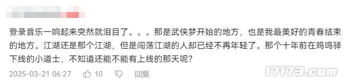 为什么说13年前的《九阴真经》，是无人能超越的“真·武侠”？