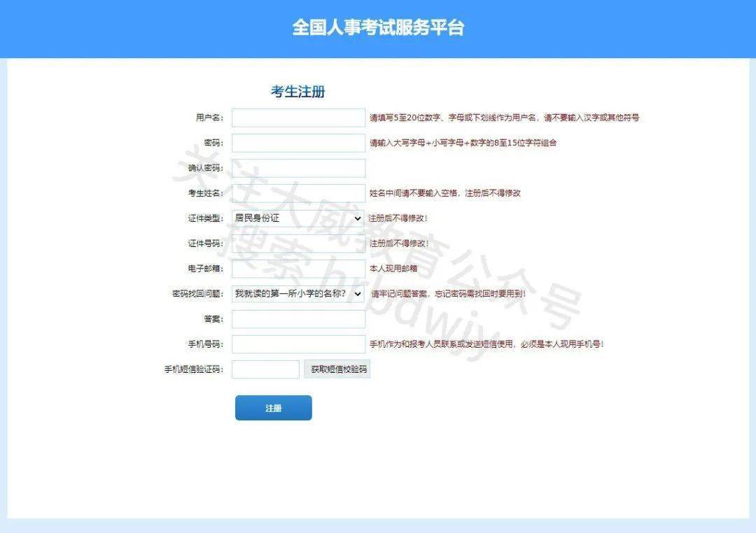 今天开始报名！2023年黑龙江事业单位联考报名入口！附最全报名攻略~