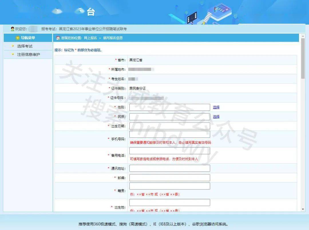 今天开始报名！2023年黑龙江事业单位联考报名入口！附最全报名攻略~