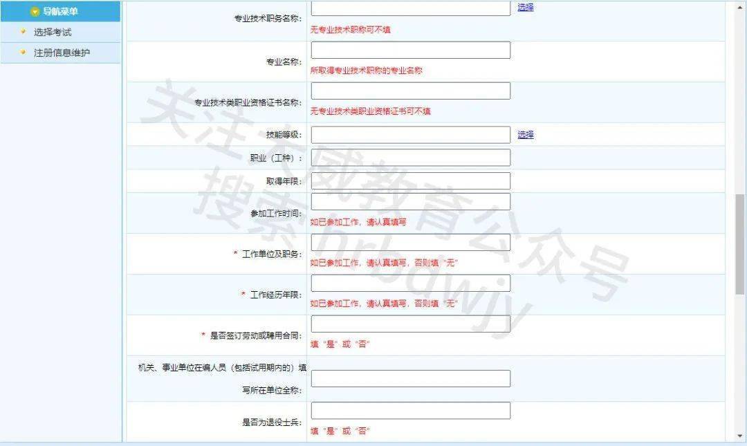 今天开始报名！2023年黑龙江事业单位联考报名入口！附最全报名攻略~