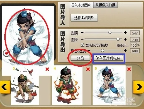 怎样把照片做成动画