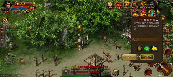 嘟嘟传奇火龙版 v1.0.0 官方正版