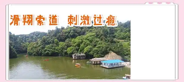 株洲一日游：九郎山与大京风景区的绝美体验