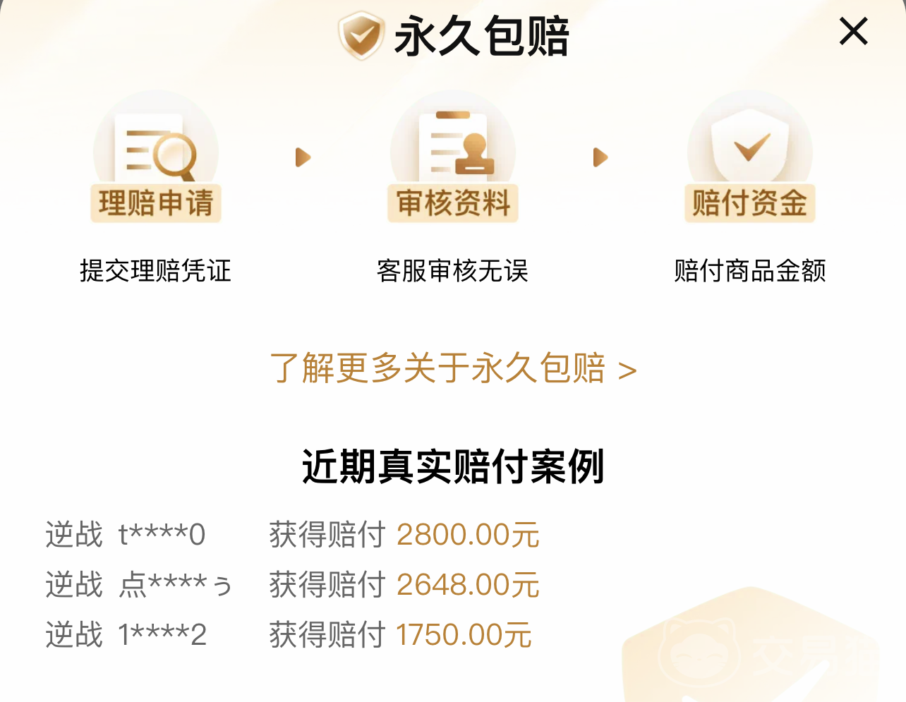 怀旧天龙买号平台哪个好 新天龙八部怀旧服账号怎么购买