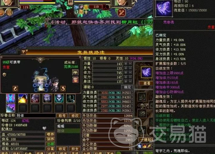 怀旧天龙神仙交易平台哪个好 怀旧天龙神仙账号交易平台推荐