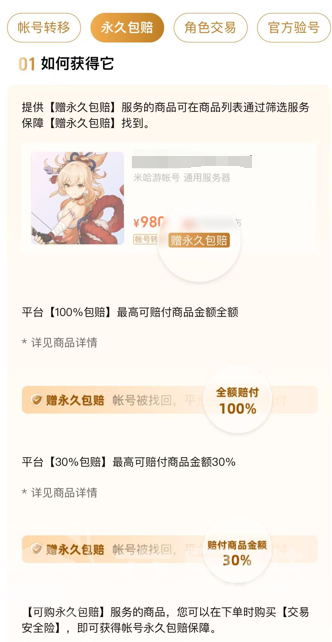 怀旧天龙神仙交易平台哪个好 怀旧天龙神仙账号交易平台推荐