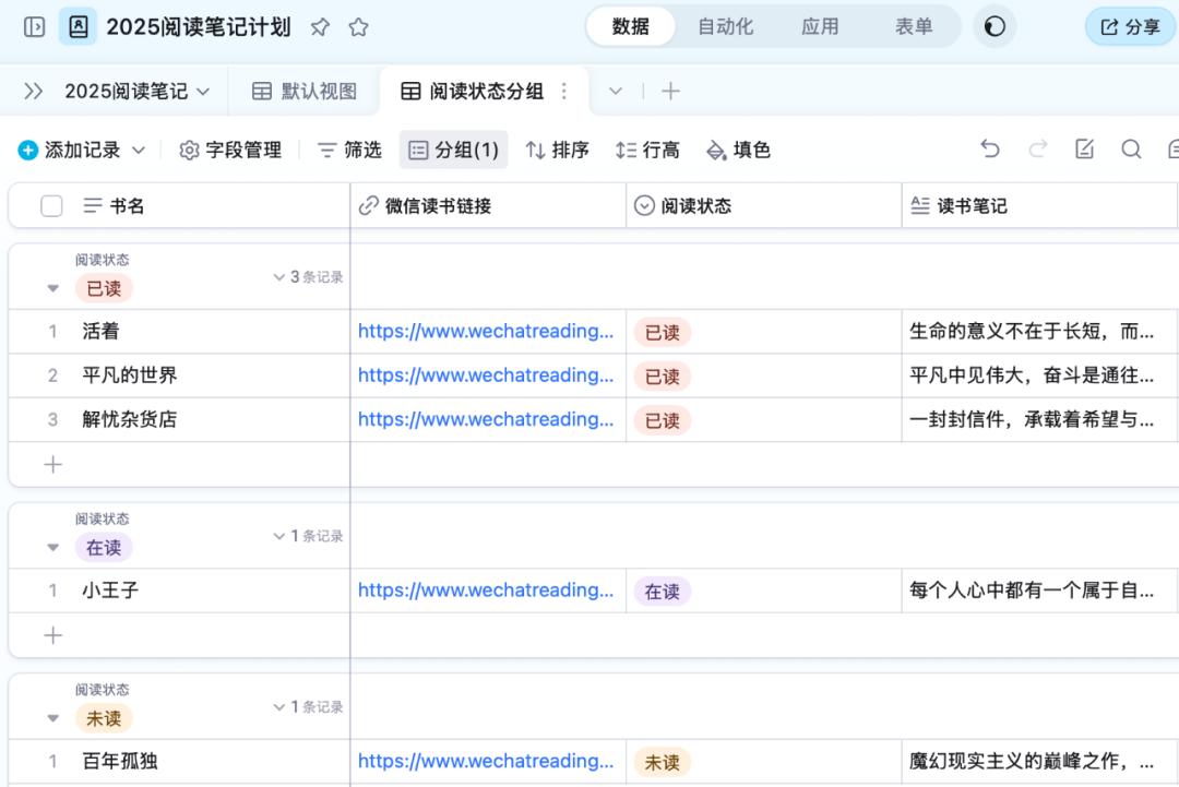AI截图拍照生成表格：一种新的To C智能入口