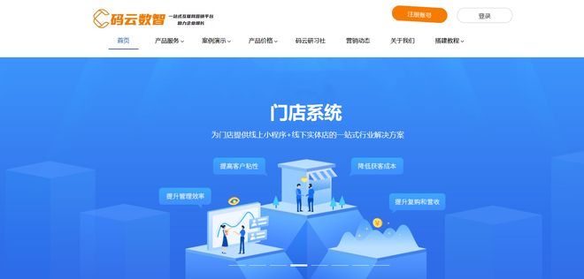 2025会员管理系统排行榜：哪个会员系统最好用