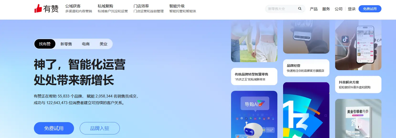 会员管理系统软件哪个好？码云数智会员系统怎么样