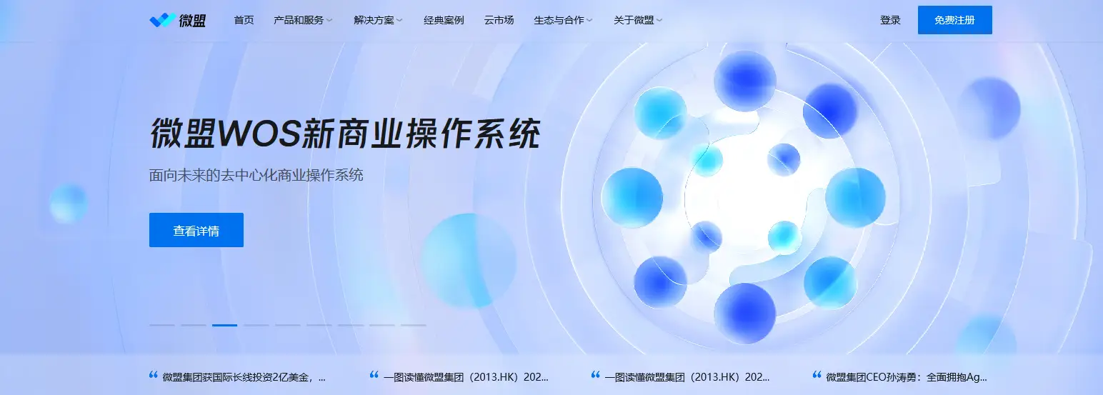 会员管理系统软件哪个好？码云数智会员系统怎么样