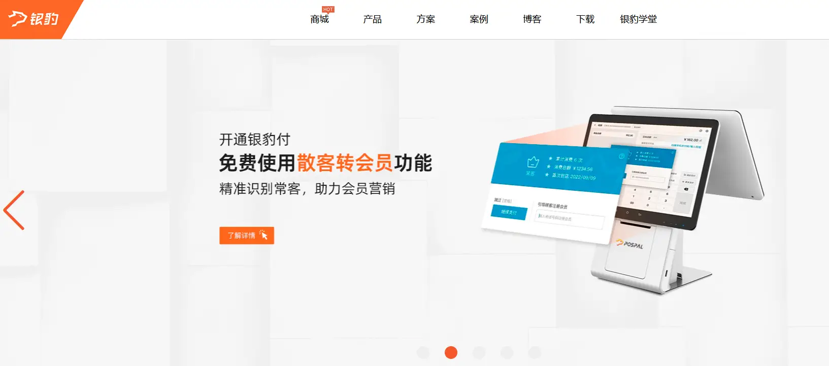 会员管理系统软件哪个好？码云数智会员系统怎么样