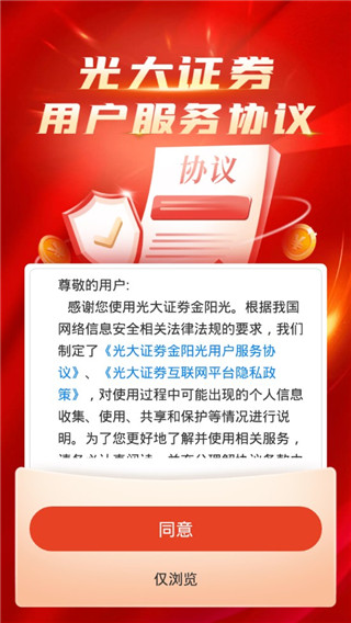 光大证券金阳光苹果手机版