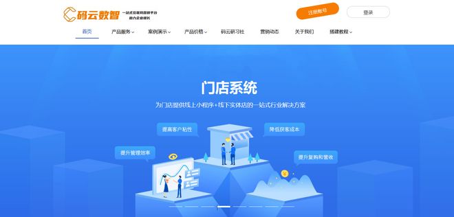 会员管理系统软件哪个好？2025会员管理系统软件排名