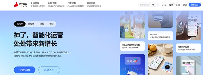 会员管理系统软件哪个好？2025会员管理系统软件排名