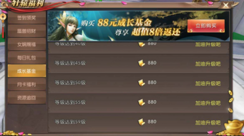 《轩辕传奇手游》天命者消费攻略详解