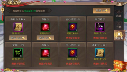 《轩辕传奇手游》天命者消费攻略详解