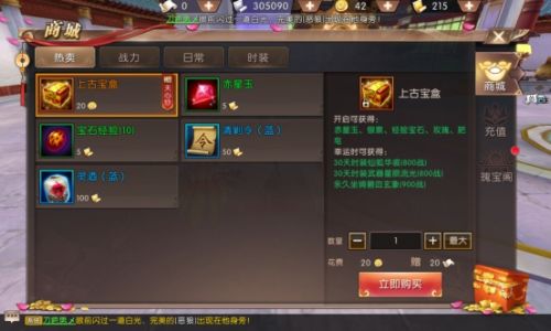 《轩辕传奇手游》天命者消费攻略详解