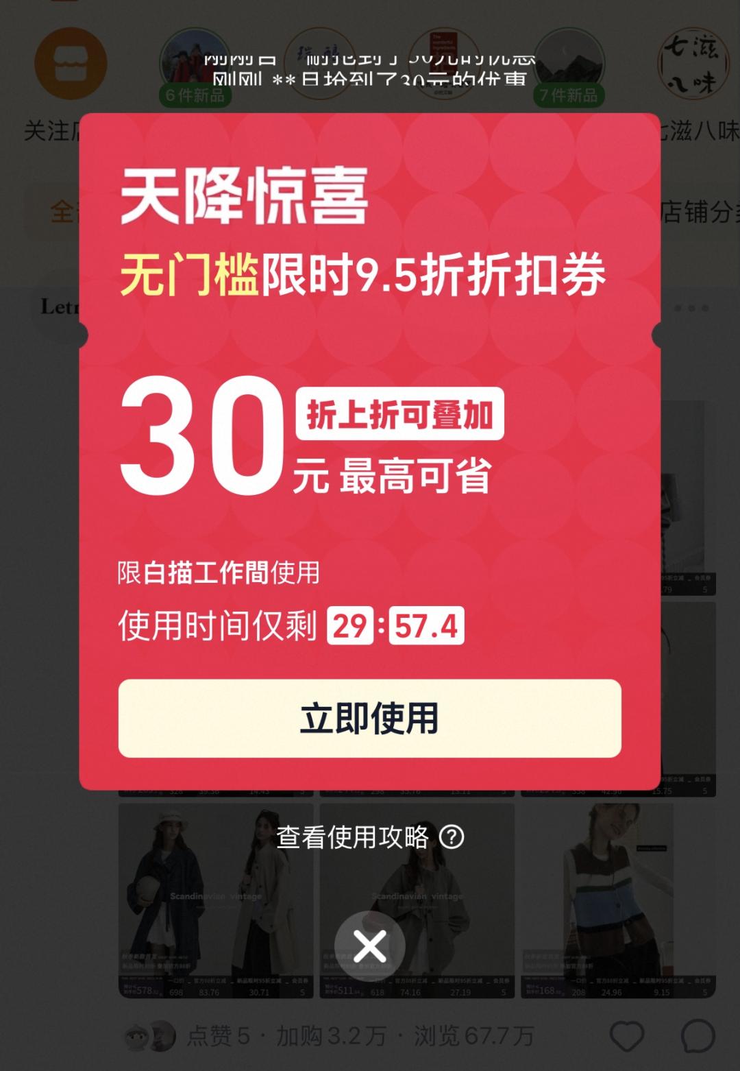 淘宝大会员,服务于大消费战略,也解放了88VIP