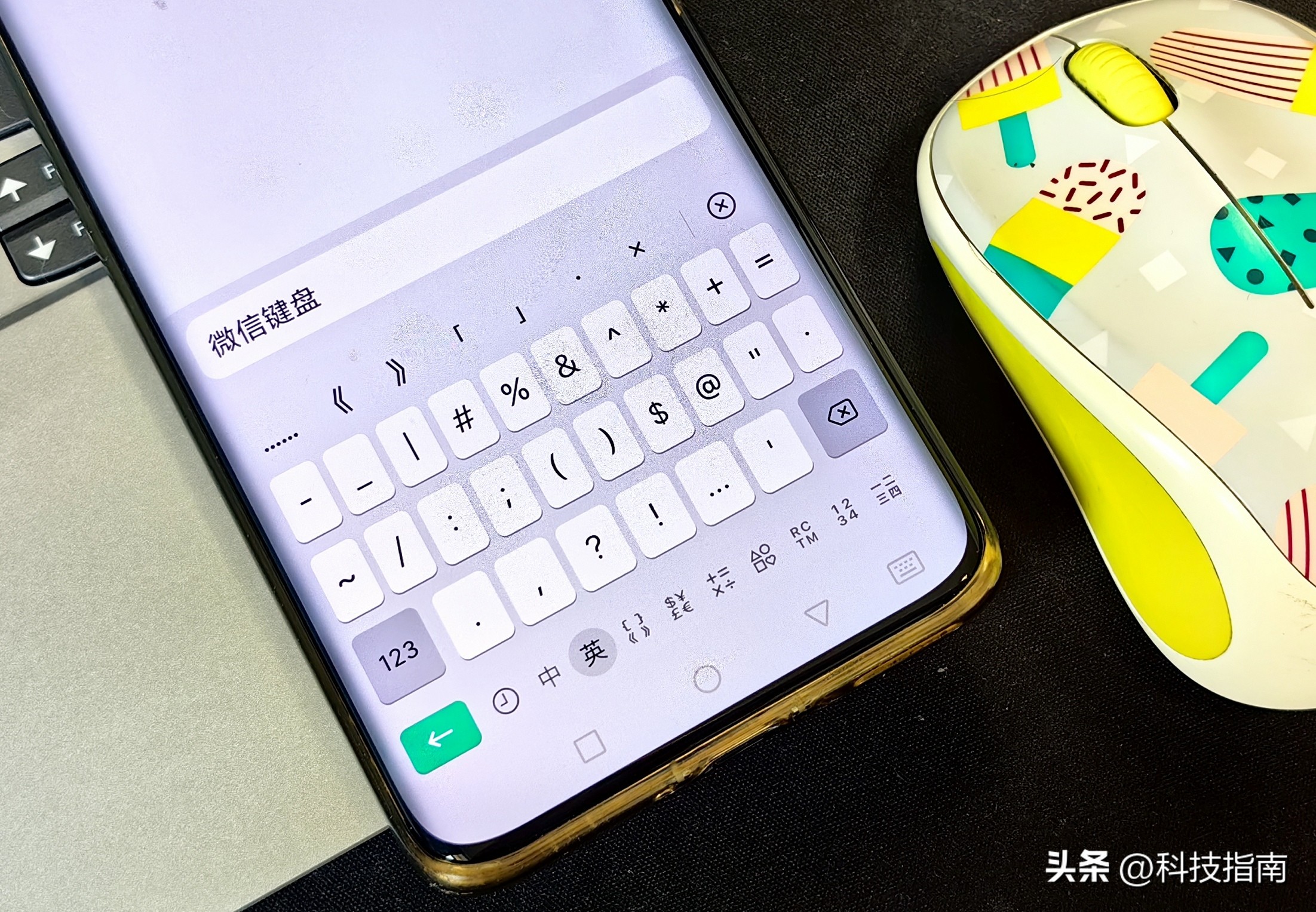 后知后觉：微信键盘PK搜狗输入法，你会选择谁？