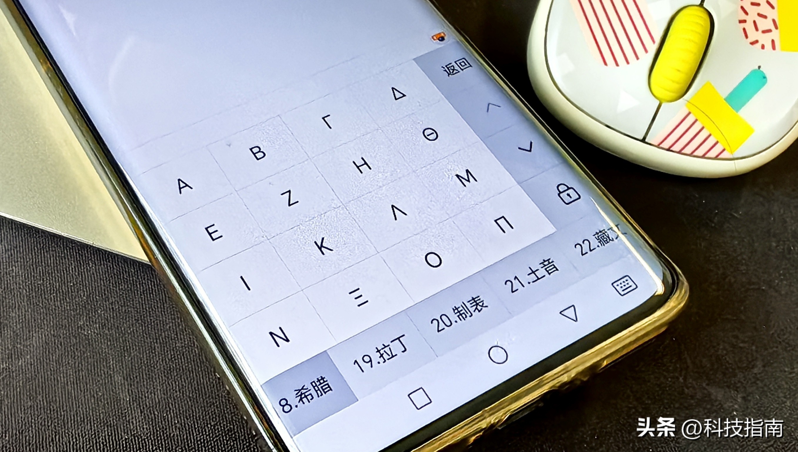 后知后觉：微信键盘PK搜狗输入法，你会选择谁？