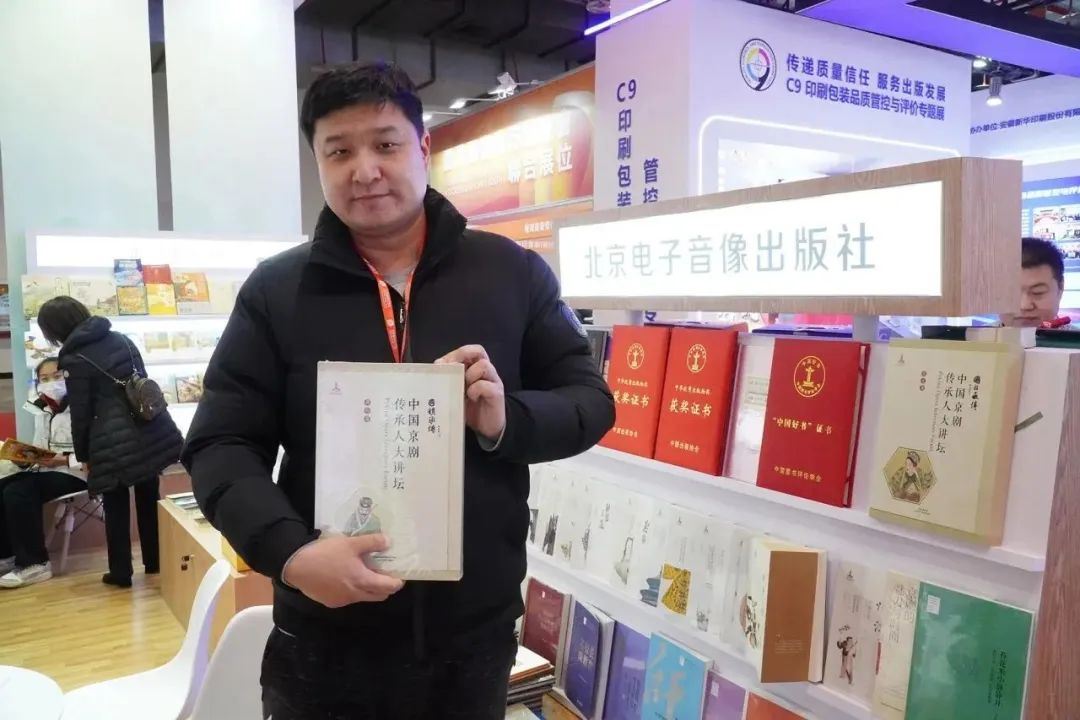 书香盛宴 京版风采 | 北京出版集团参展第36届北京图书订货会精彩回顾
