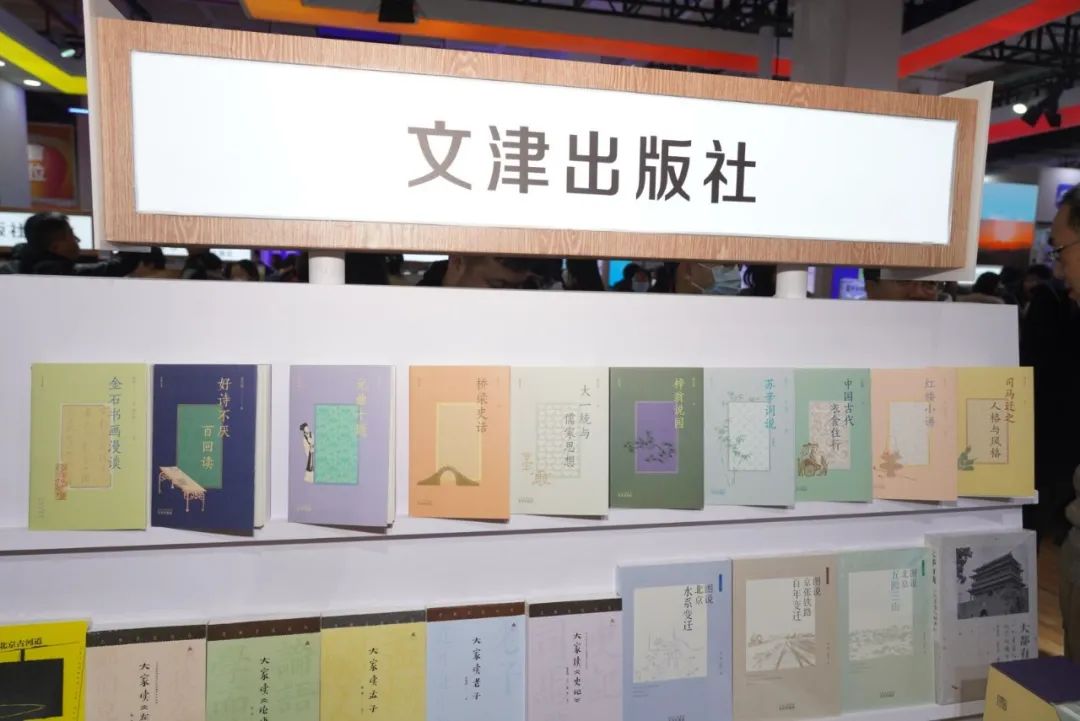 书香盛宴 京版风采 | 北京出版集团参展第36届北京图书订货会精彩回顾