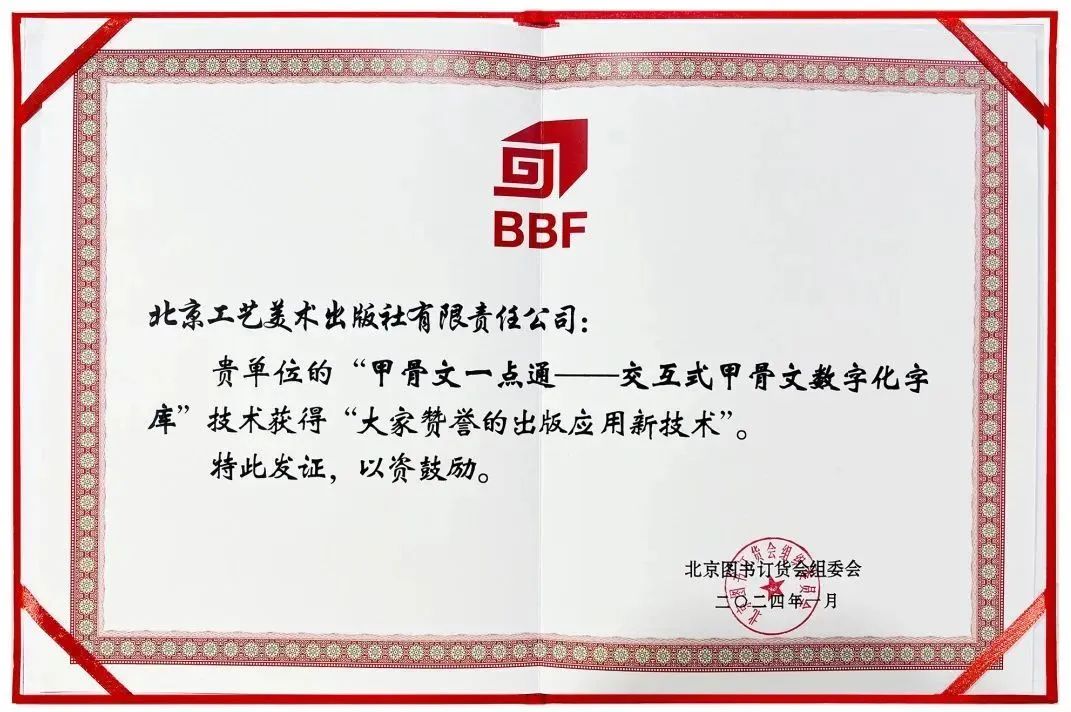 书香盛宴 京版风采 | 北京出版集团参展第36届北京图书订货会精彩回顾