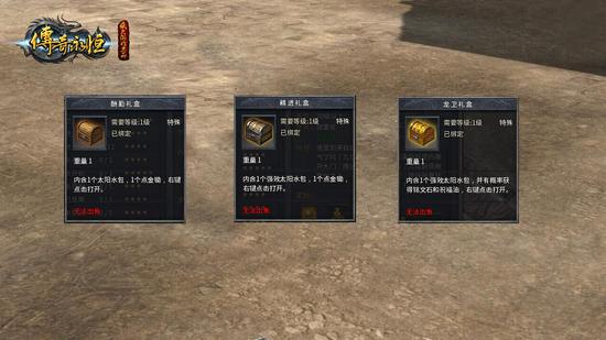 刘烨亮相官网《传奇永恒》活跃玩家有好礼