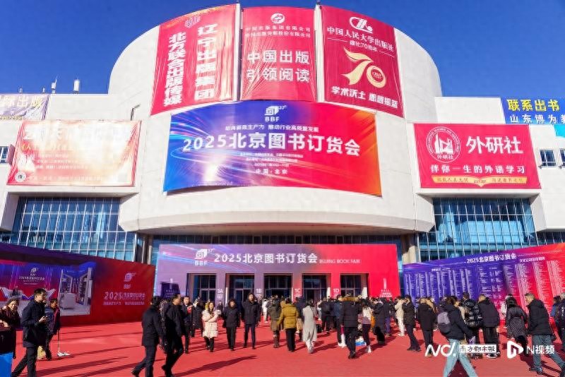 为新年添书香！北京出版集团亮相第37届北京图订会
