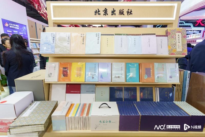 为新年添书香！北京出版集团亮相第37届北京图订会
