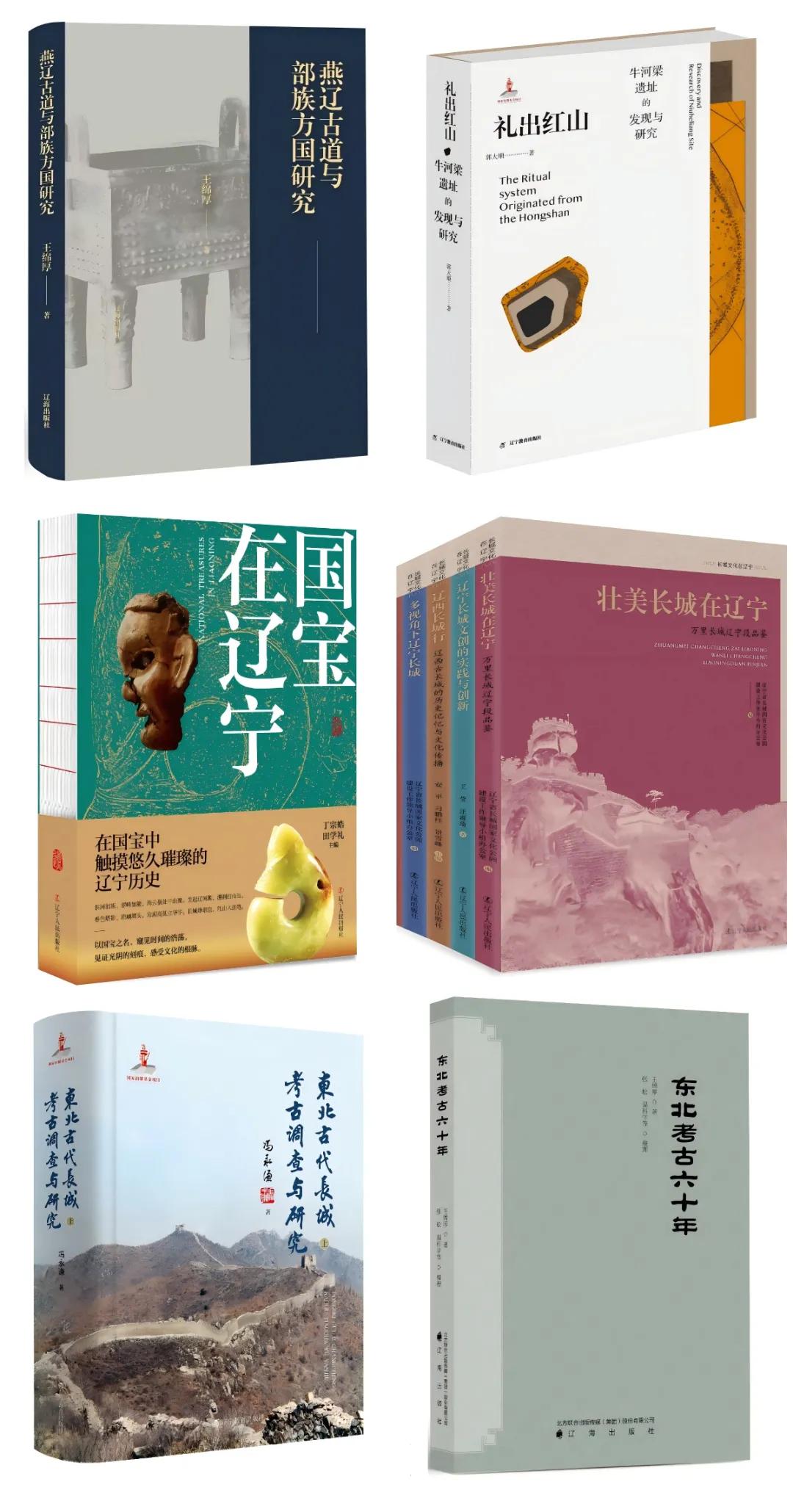 2025北京图书订货会 | 辽版好书启新程，美好阅读更精彩！