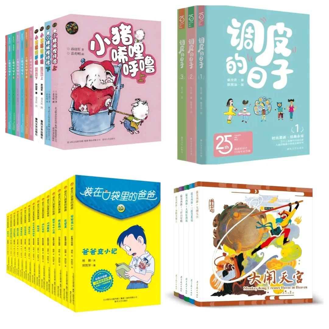 2025北京图书订货会 | 辽版好书启新程，美好阅读更精彩！