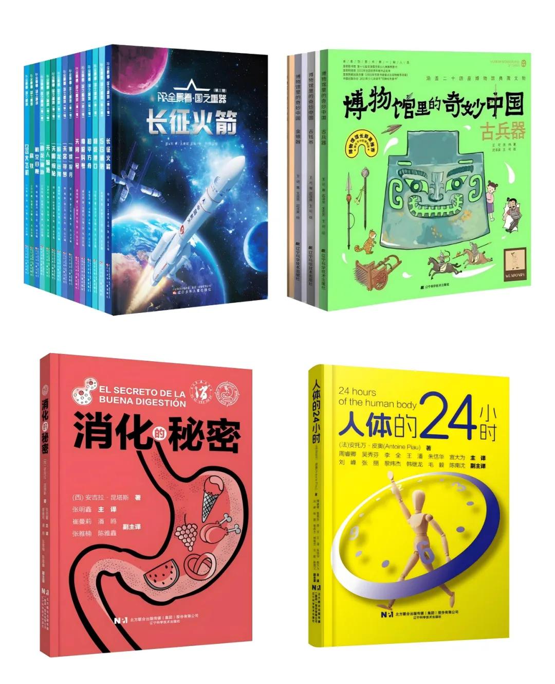 2025北京图书订货会 | 辽版好书启新程，美好阅读更精彩！