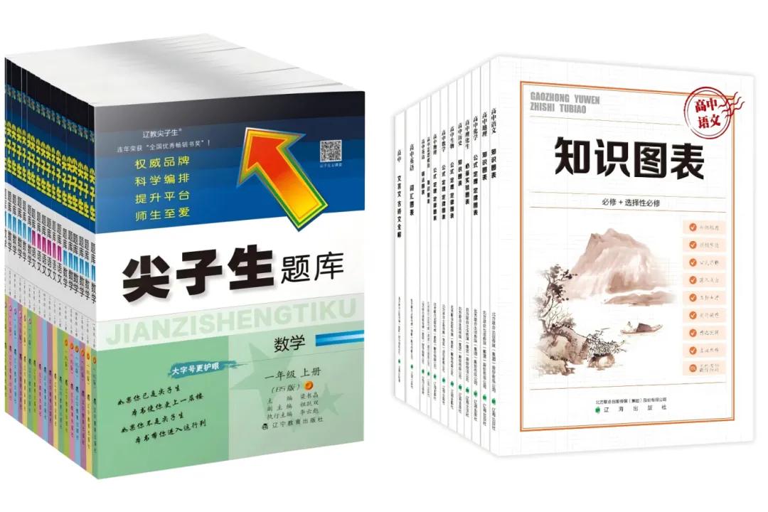 2025北京图书订货会 | 辽版好书启新程，美好阅读更精彩！