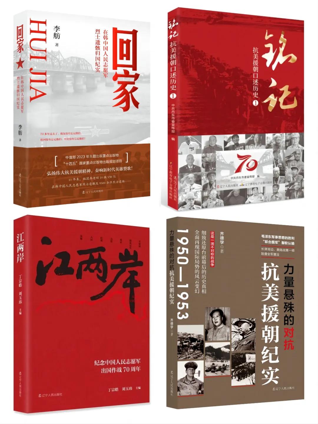 2025北京图书订货会 | 辽版好书启新程，美好阅读更精彩！