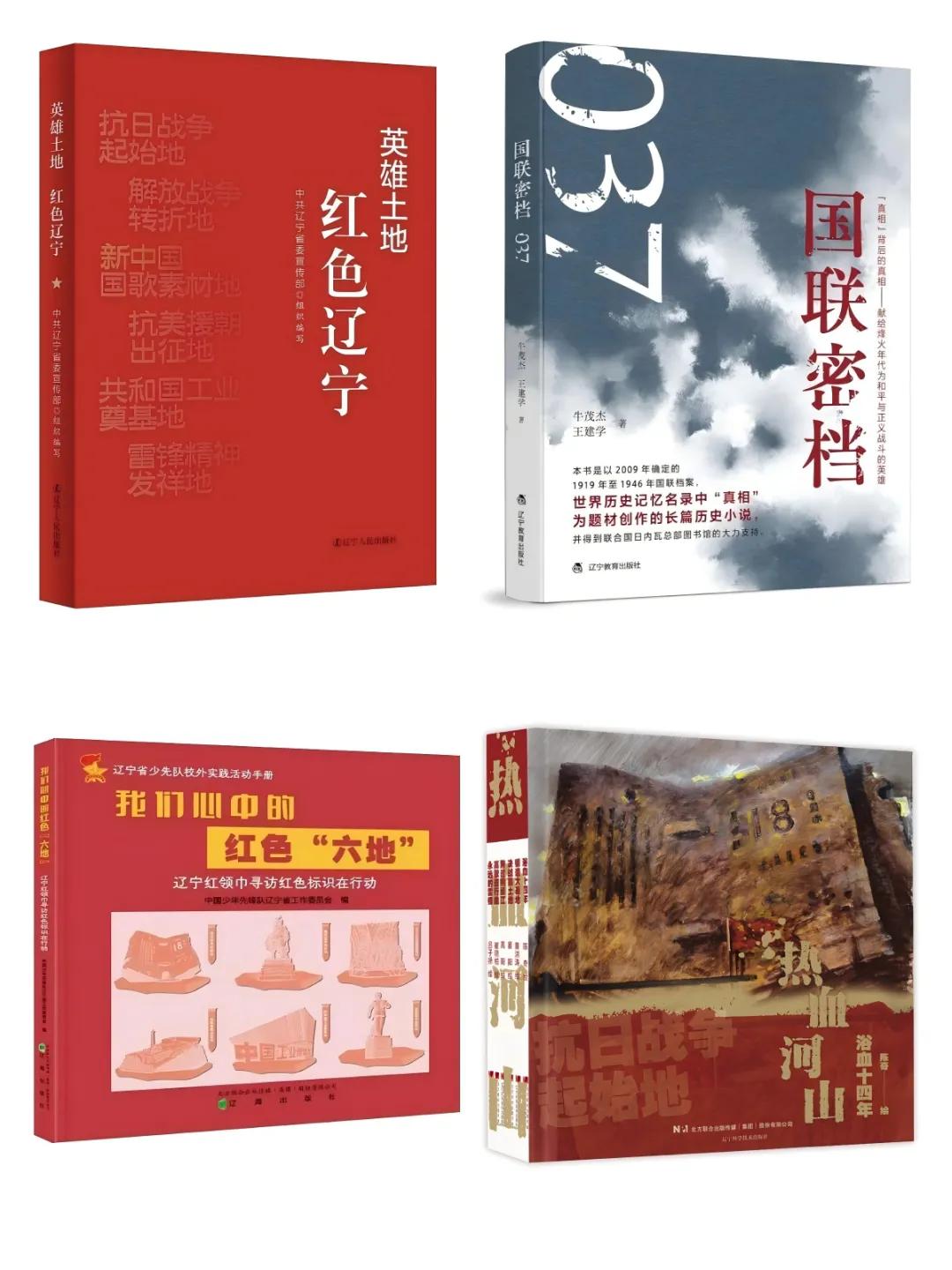 2025北京图书订货会 | 辽版好书启新程，美好阅读更精彩！