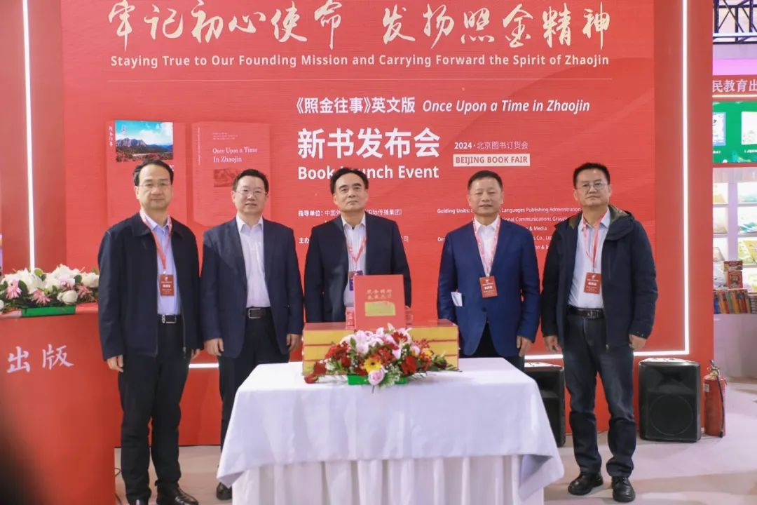 中国外文局亮相第36届北京图书订货会