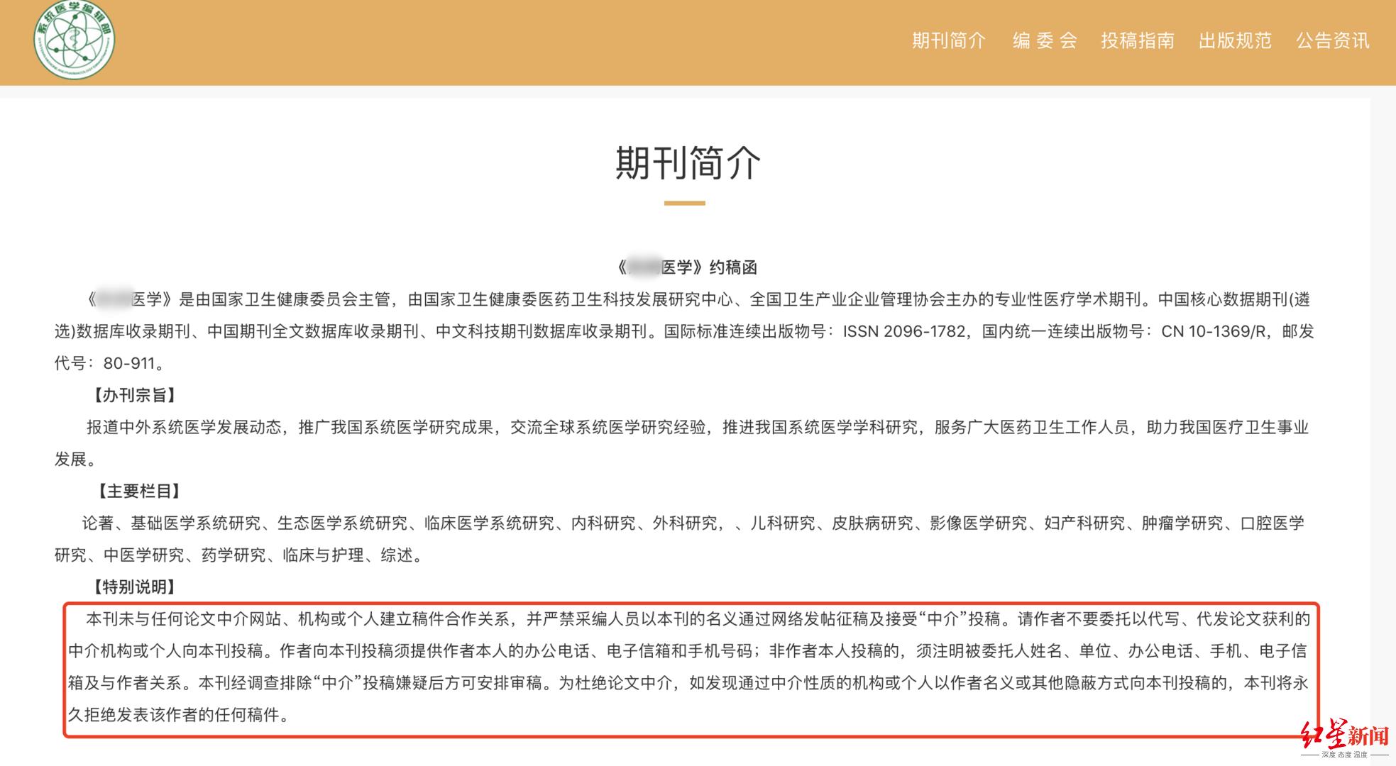 卧底论文代写代发“工厂”①｜负责人称去年发表13万篇论文赚8000万，非关系稿不会被录用