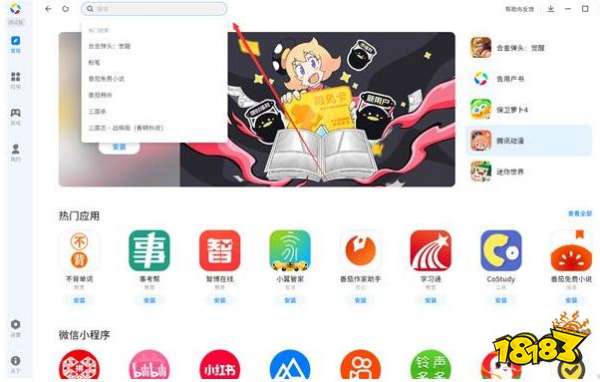 天天酷跑云游戏怎么下载 天天酷跑云游戏版本下载安装教程