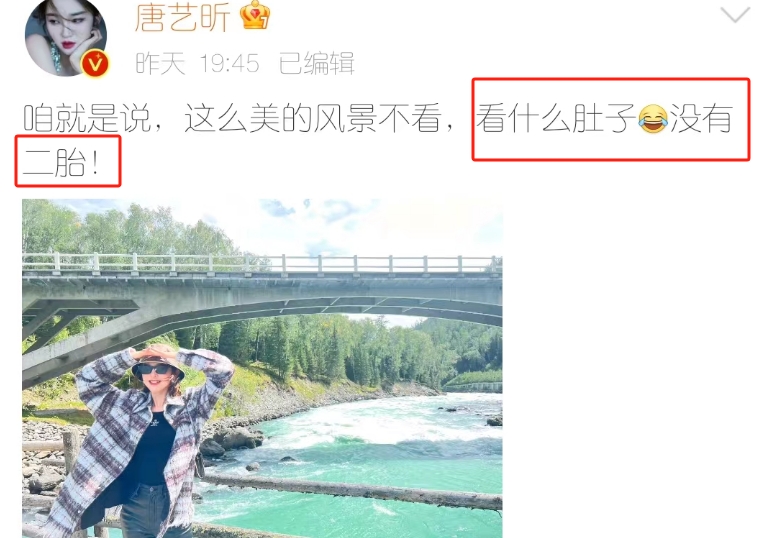 唐艺昕被疑怀二胎，穿老公张若昀外套甜蜜撒糖，本人火速发文辟谣