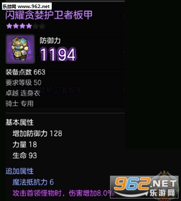 冒险岛2骑士暴击输出流攻略