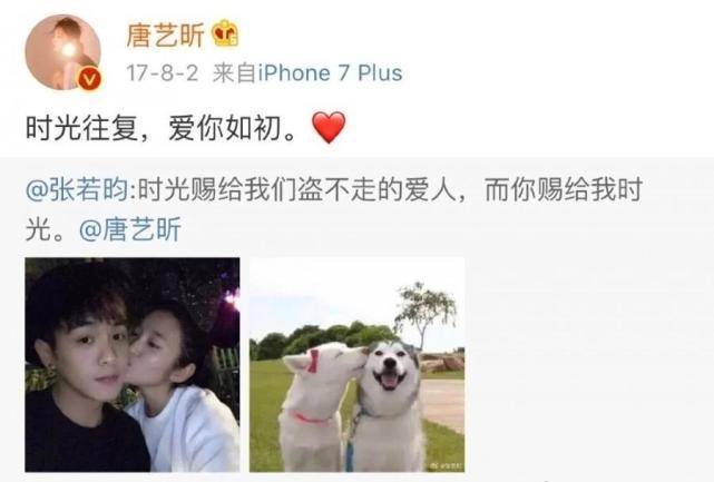 甜齁!张若昀在火车上被偶遇,手机壁纸是唐艺昕