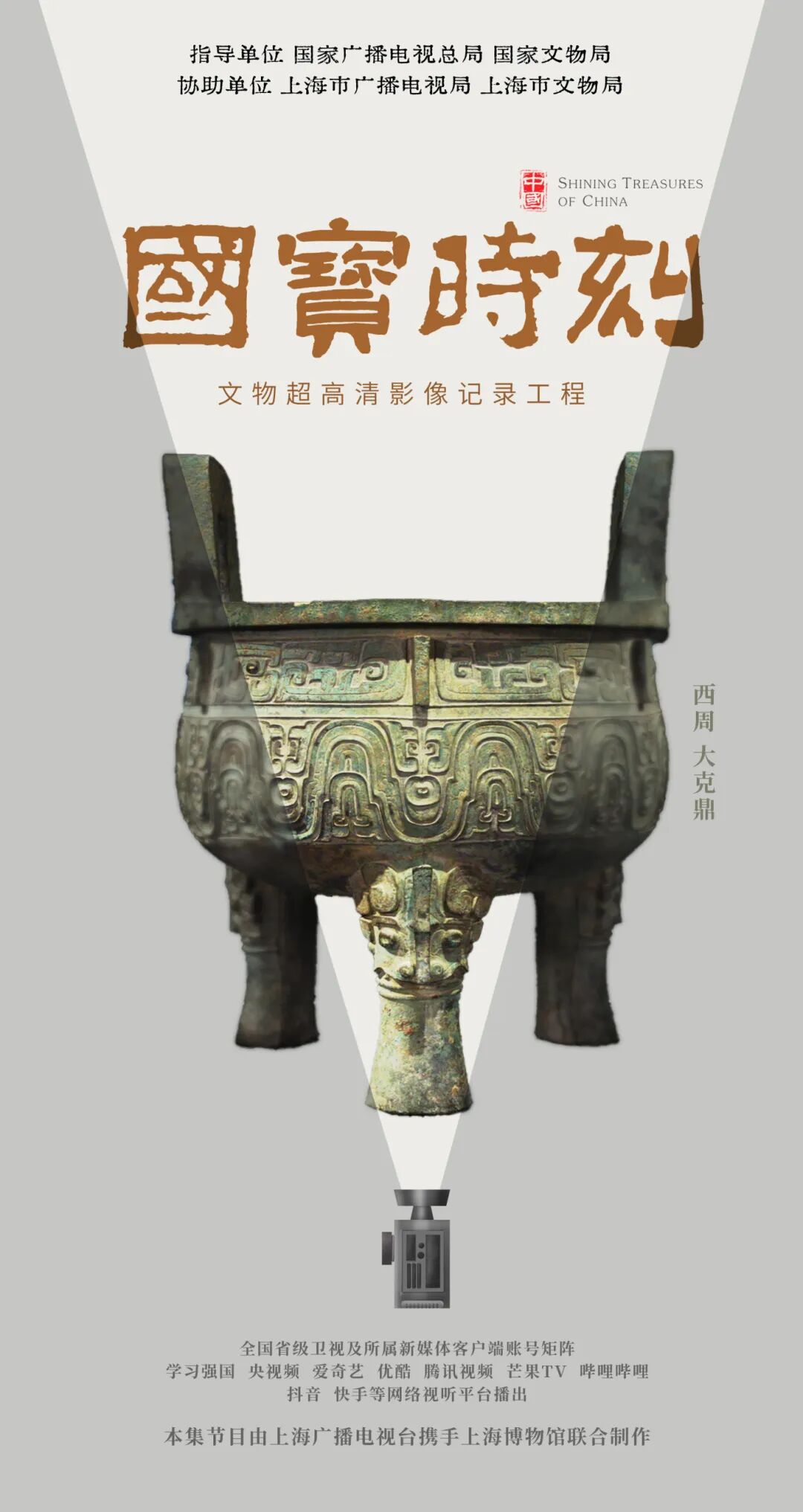 2025值得细品十部纪录片：王一博、陈其钢、斯科塞斯在列